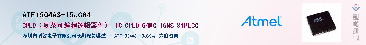 ATF1504AS-15JC84������-�������