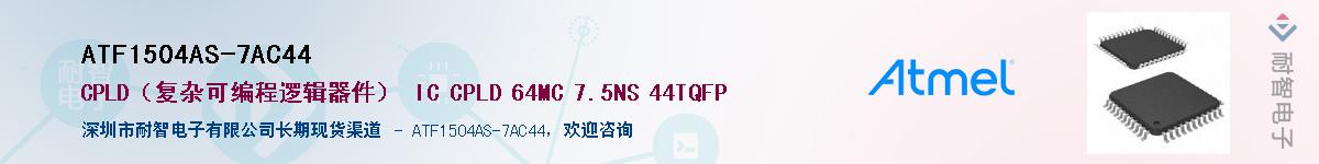 ATF1504AS-7AC44������-�������