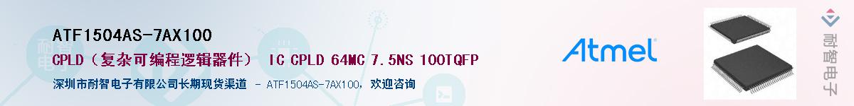 ATF1504AS-7AX100������-�������