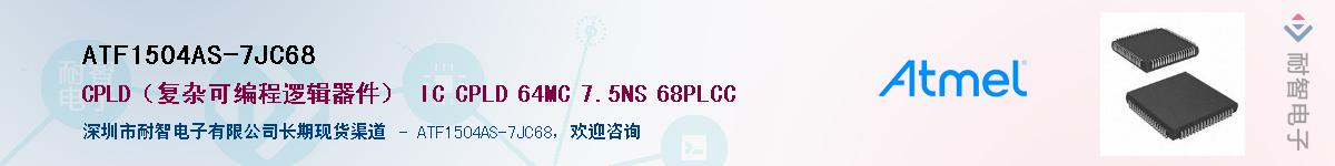 ATF1504AS-7JC68������-�������