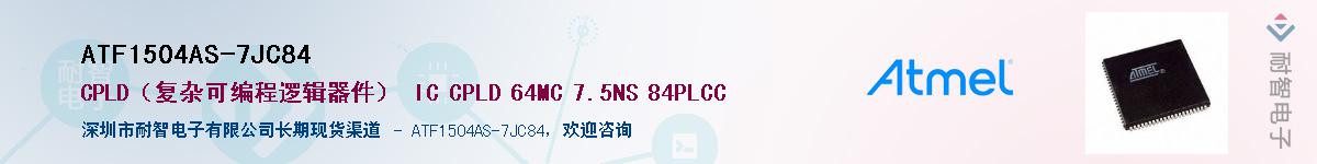 ATF1504AS-7JC84����(y��ng)��-�������