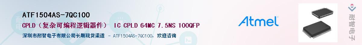 ATF1504AS-7QC100����(y��ng)��-�������