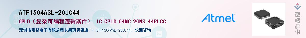 ATF1504ASL-20JC44������-�������