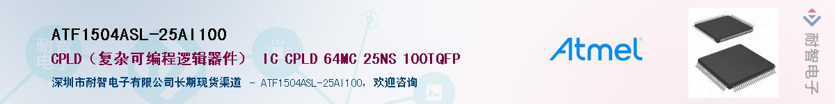ATF1504ASL-25AI100������-�������