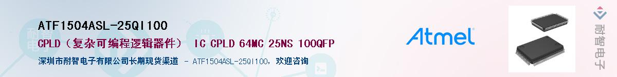 ATF1504ASL-25QI100������-�������