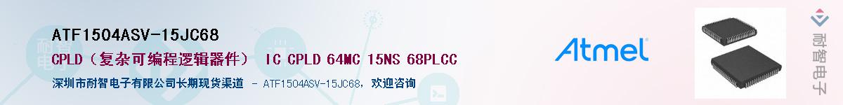 ATF1504ASV-15JC68������-�������