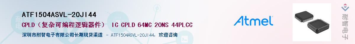 ATF1504ASVL-20JI44����(y��ng)��-�������