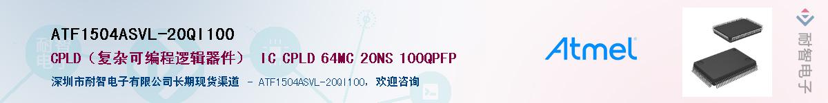 ATF1504ASVL-20QI100������-�������