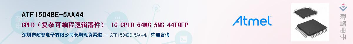 ATF1504BE-5AX44������-�������