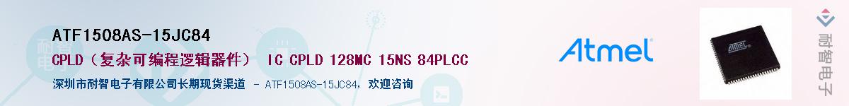 ATF1508AS-15JC84������-�������