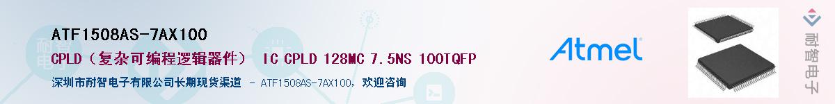 ATF1508AS-7AX100������-�������