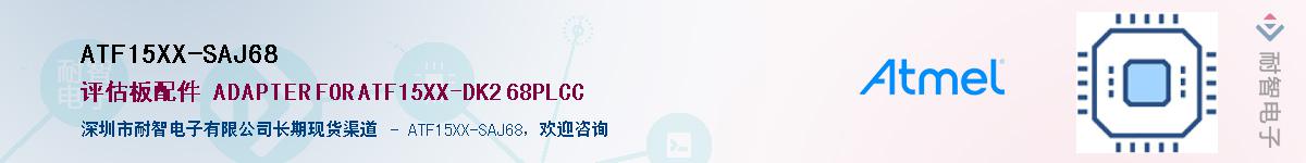 ATF15XX-SAJ68������-�������