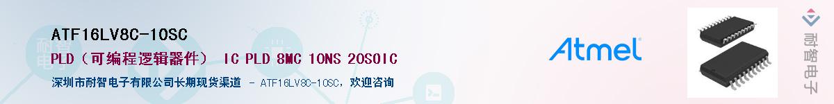 ATF16LV8C-10SC������-�������