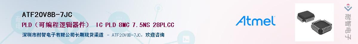 ATF20V8B-7JC������-�������