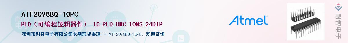 ATF20V8BQ-10PC������-�������