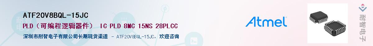 ATF20V8BQL-15JC����(y��ng)��-�������