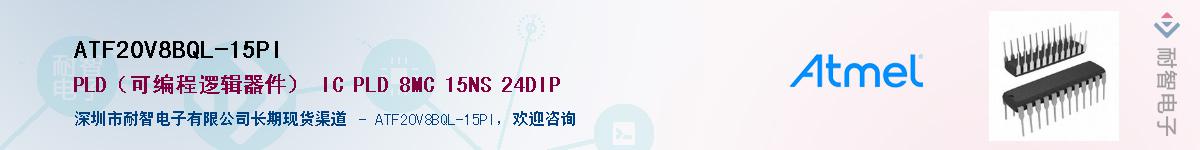 ATF20V8BQL-15PI������-�������