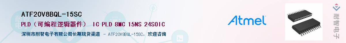 ATF20V8BQL-15SC����(y��ng)��-�������