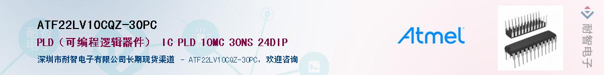 ATF22LV10CQZ-30PC������-�������