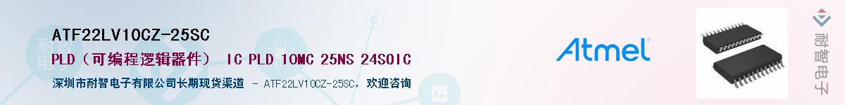 ATF22LV10CZ-25SC������-�������