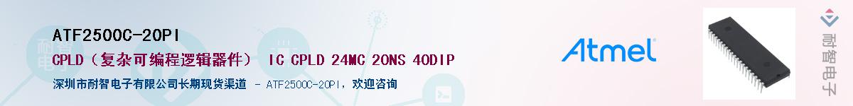 ATF2500C-20PI������-�������
