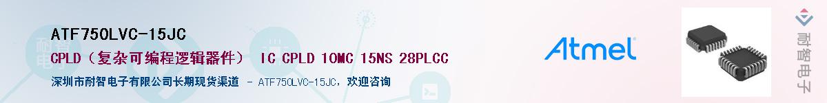 ATF750LVC-15JC������-�������