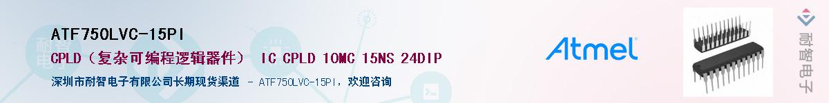 ATF750LVC-15PI������-�������