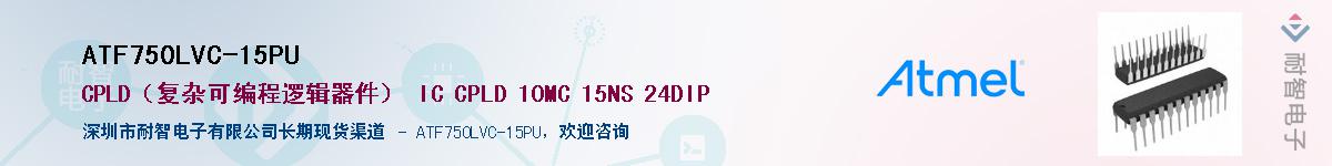 ATF750LVC-15PU������-�������