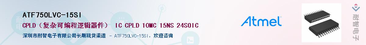 ATF750LVC-15SI������-�������