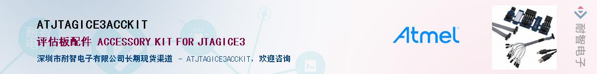 ATJTAGICE3ACCKIT������-�������