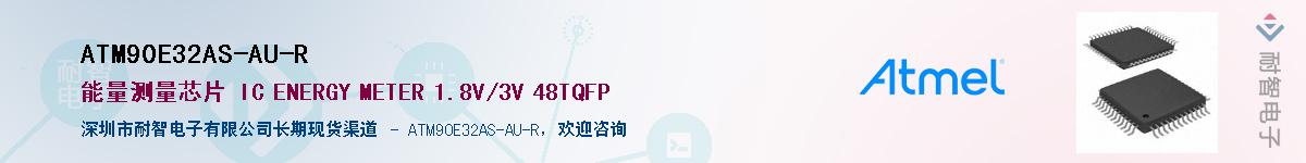 ATM90E32AS-AU-R������-�������