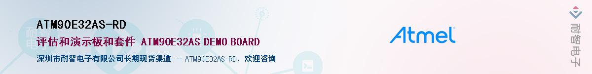 ATM90E32AS-RD������-�������