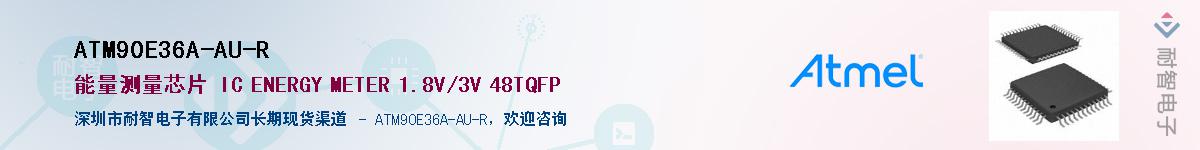ATM90E36A-AU-R������-�������