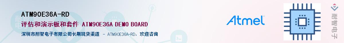 ATM90E36A-RD������-�������