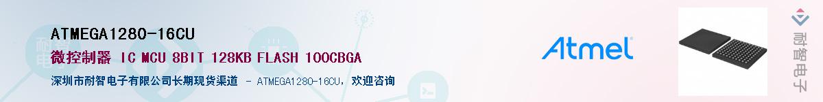 ATMEGA1280-16CU����(y��ng)��-�������