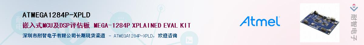 ATMEGA1284P-XPLD����(y��ng)��-�������