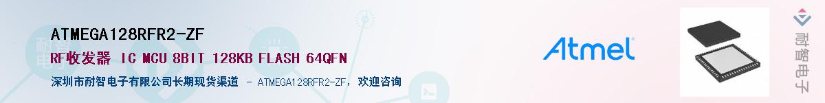 ATMEGA128RFR2-ZF������-�������