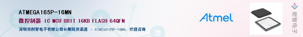 ATMEGA165P-16MN����(y��ng)��-�������