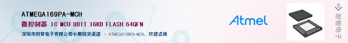 ATMEGA169PA-MCH������-�������