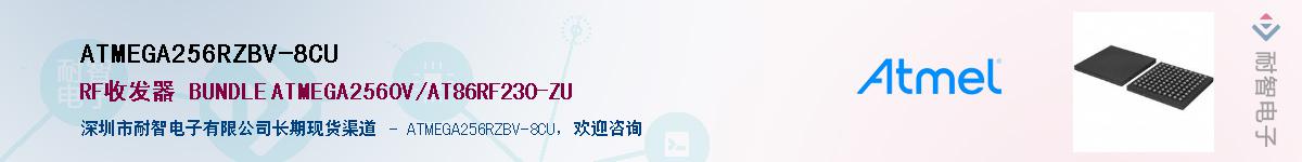 ATMEGA256RZBV-8CU����(y��ng)��-�������
