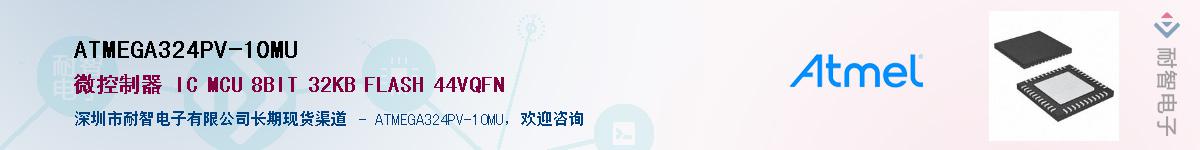 ATMEGA324PV-10MU������-�������