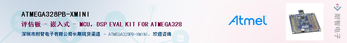 ATMEGA328PB-XMINI������-�������