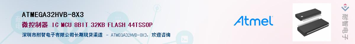 ATMEGA32HVB-8X3����(y��ng)��-�������