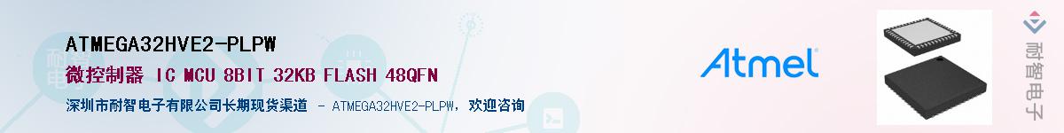 ATMEGA32HVE2-PLPW������-�������