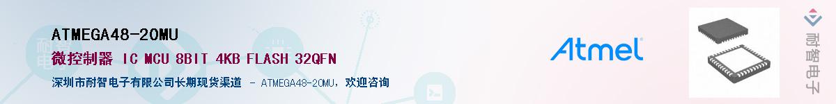 ATMEGA48-20MU������-�������