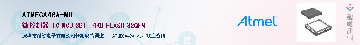 ATMEGA48A-MU������-�������