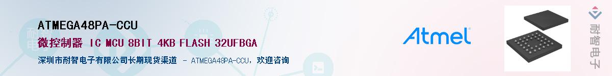 ATMEGA48PA-CCU������-�������