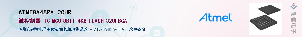 ATMEGA48PA-CCUR������-�������