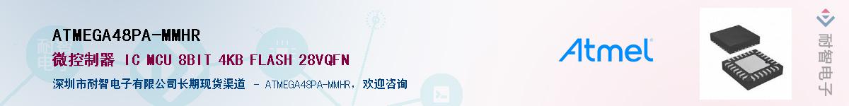 ATMEGA48PA-MMHR����(y��ng)��-�������