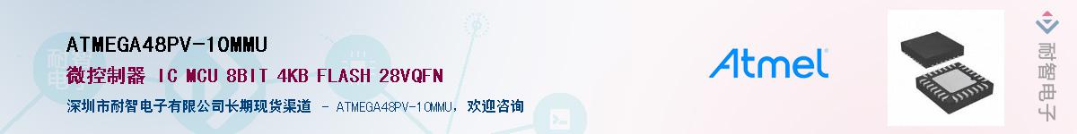 ATMEGA48PV-10MMU������-�������